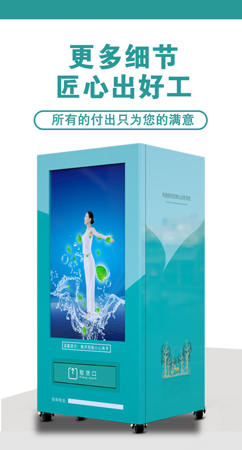 55寸大屏掃碼售貨機(jī)-詳情_(kāi)06.jpg